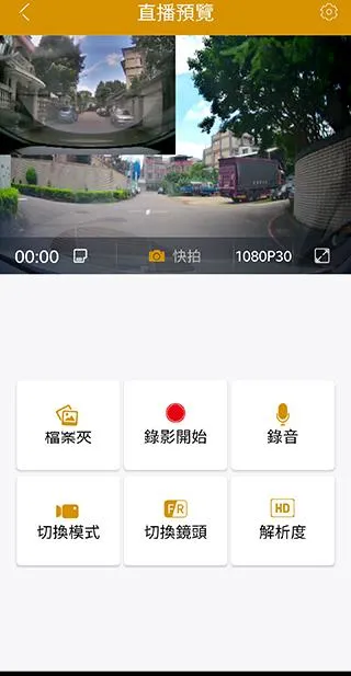 MyCarcam 拍立傳 | Indus Appstore | Screenshot