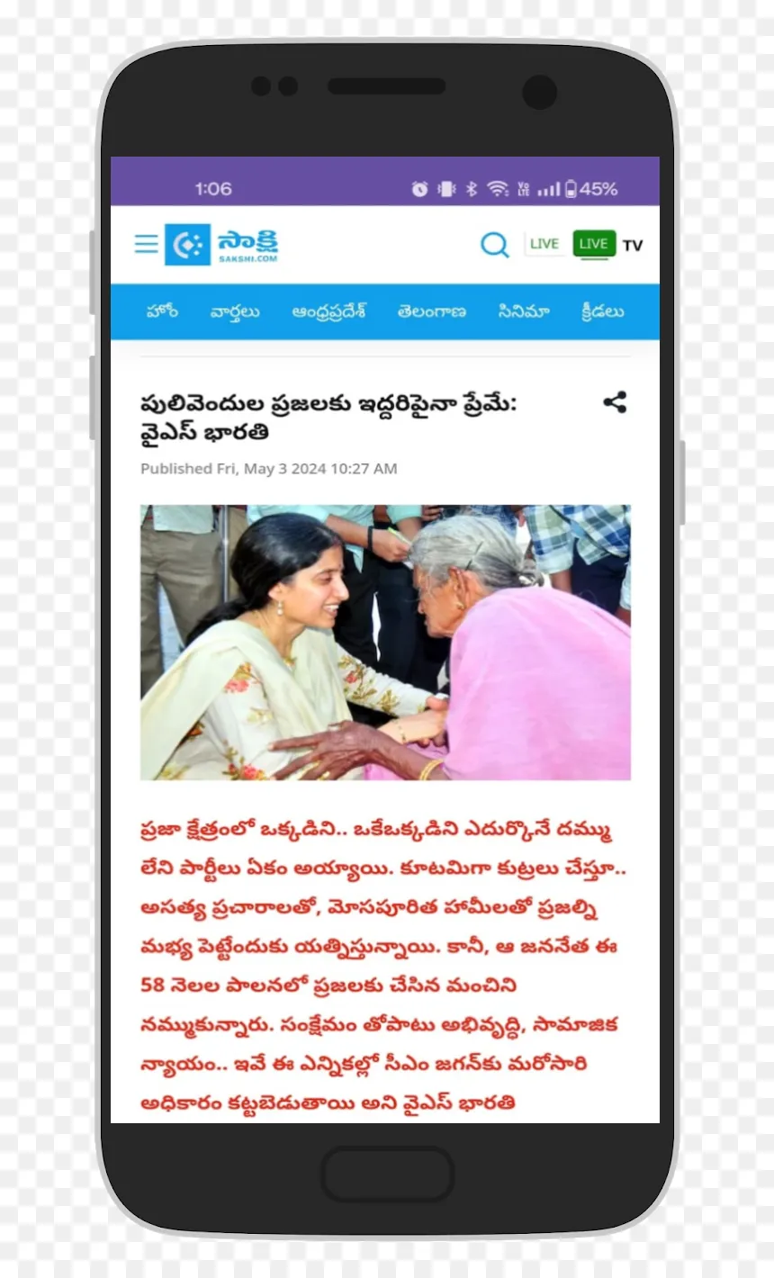 Sakshi Telugu News,Latest News | Indus Appstore | Screenshot