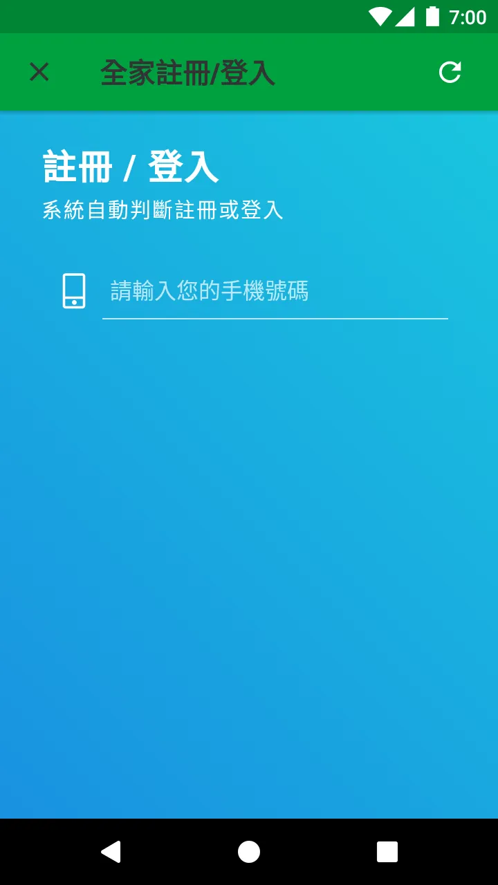 全家行動購 | Indus Appstore | Screenshot