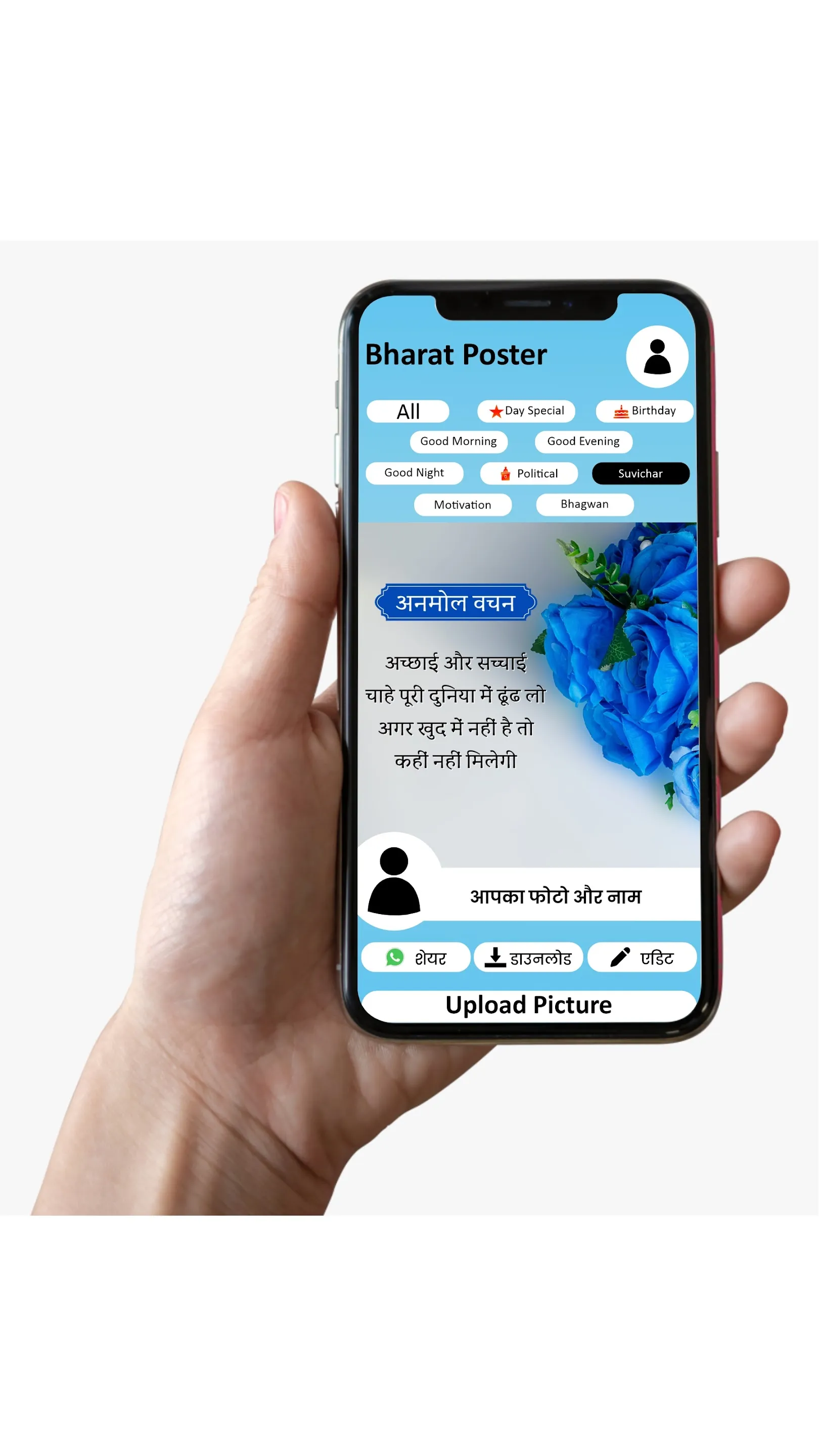 Bharat Poster: Your Status App | Indus Appstore | Screenshot