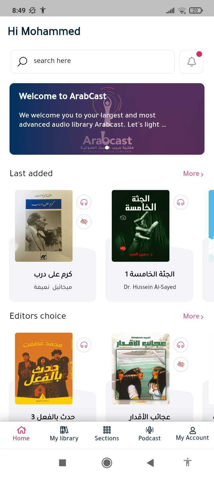 ArabCast Books | Indus Appstore | Screenshot