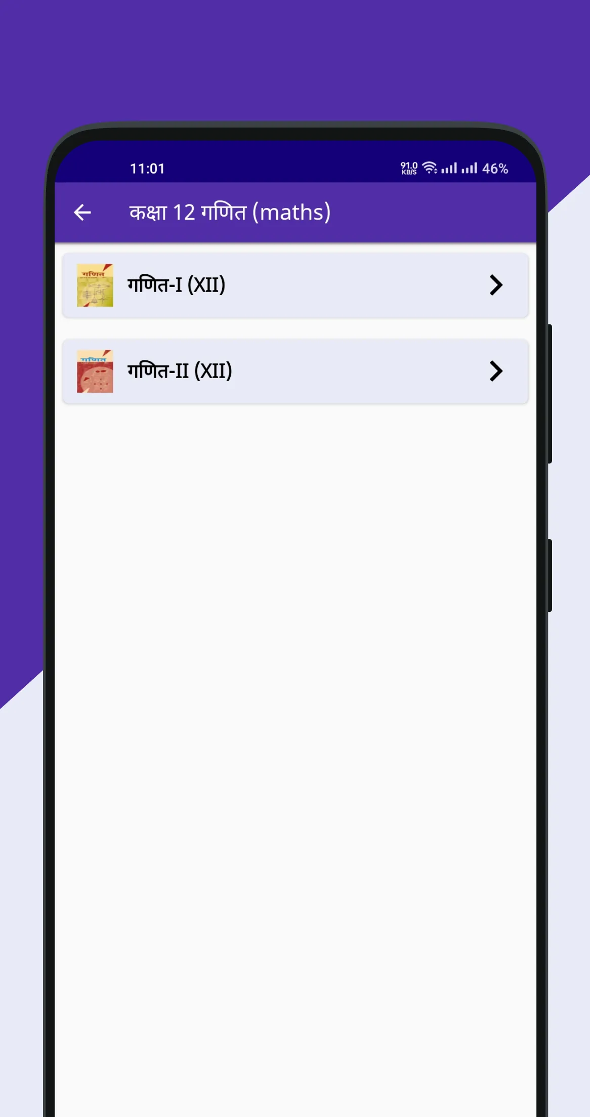 Class 12 NCERT Solutions Hindi | Indus Appstore | Screenshot