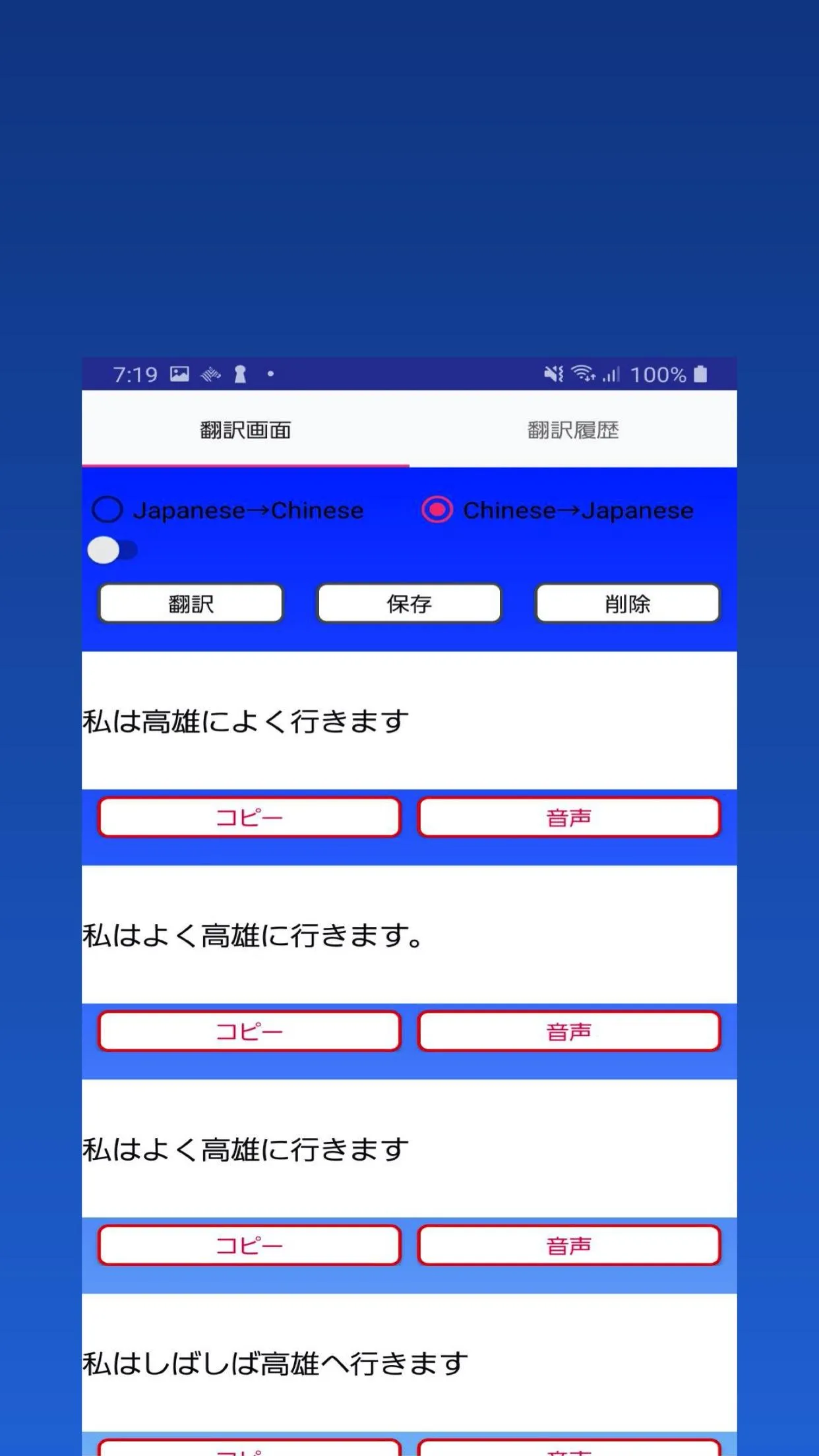 中国語翻訳アプリ | Indus Appstore | Screenshot