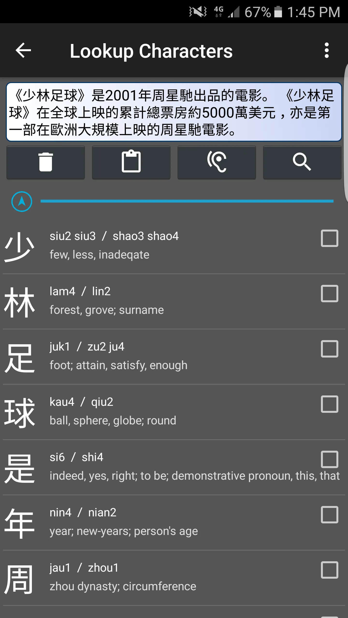 Canto Mando Chinese Dictionary | Indus Appstore | Screenshot