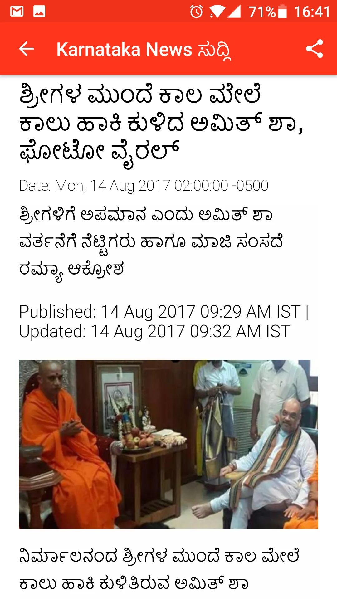 Karnataka News | Indus Appstore | Screenshot