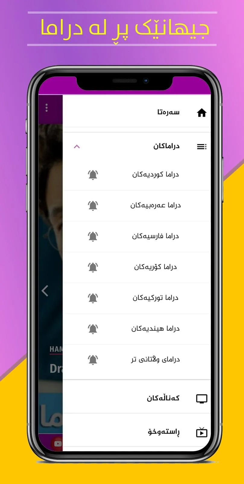 Ydrama.net | Indus Appstore | Screenshot