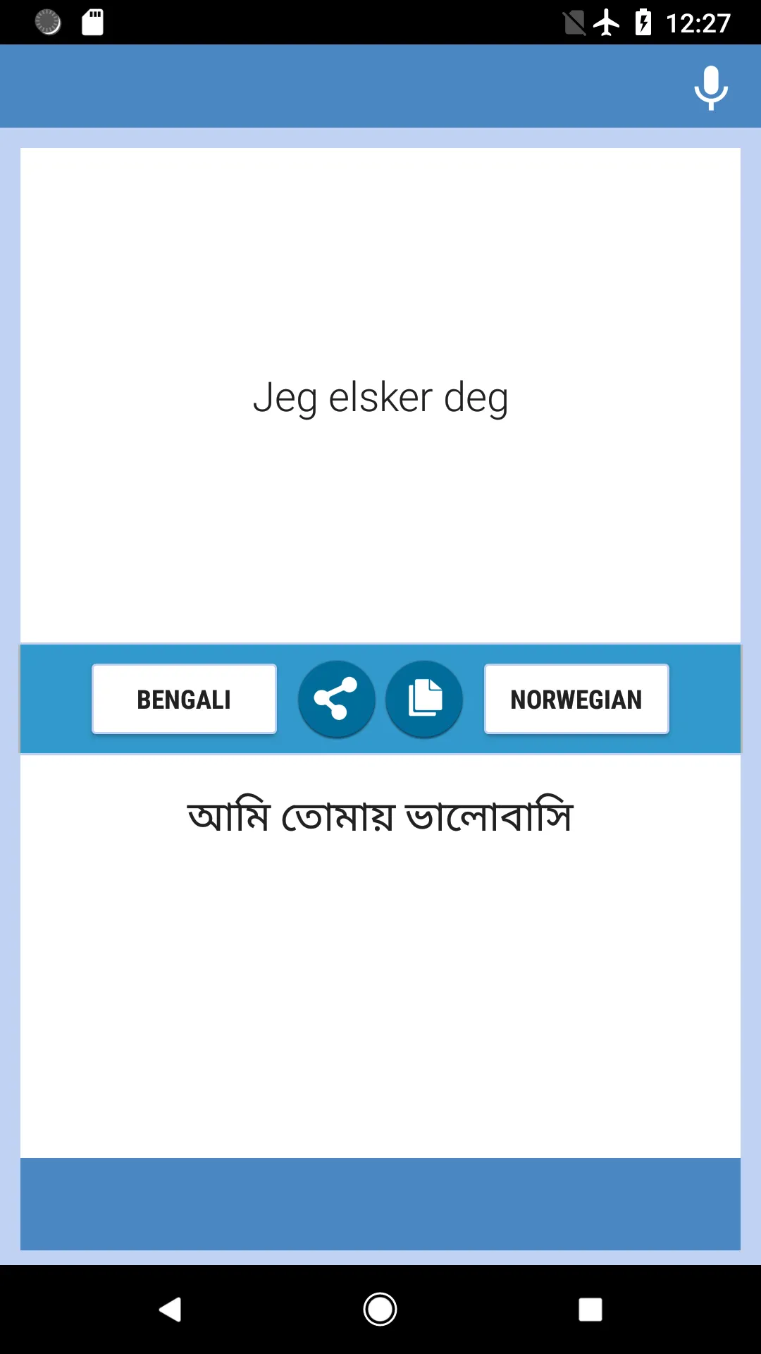 Bengali-Norwegian Translator | Indus Appstore | Screenshot