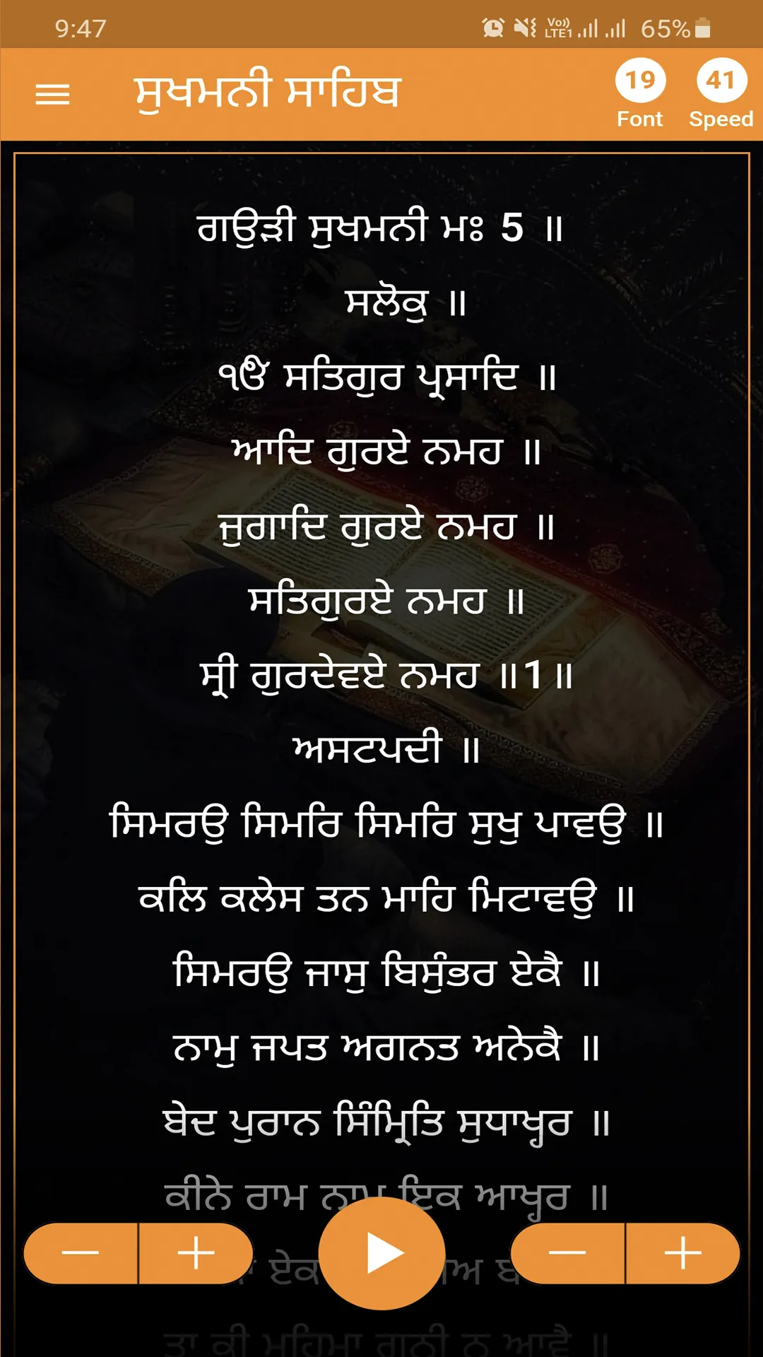 Sukhmani Sahib - All languages | Indus Appstore | Screenshot