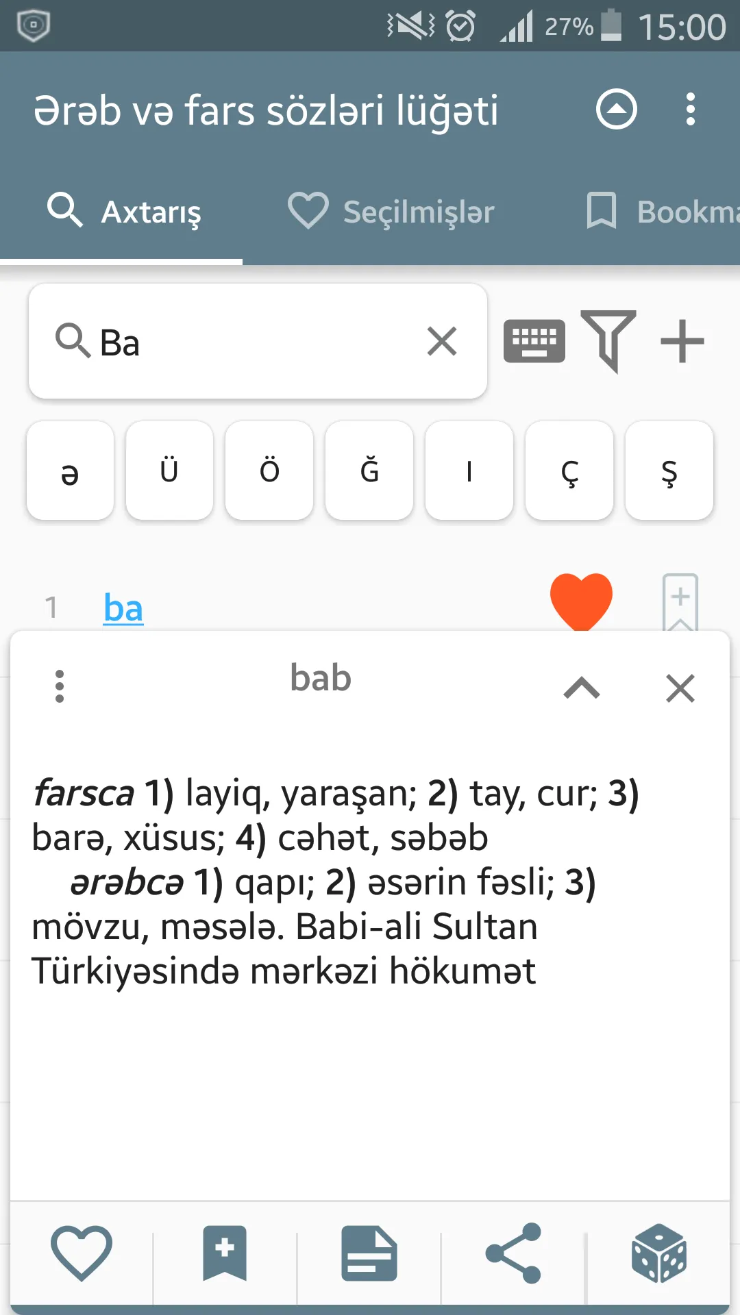 Ərəb və fars sözləri lüğəti | Indus Appstore | Screenshot