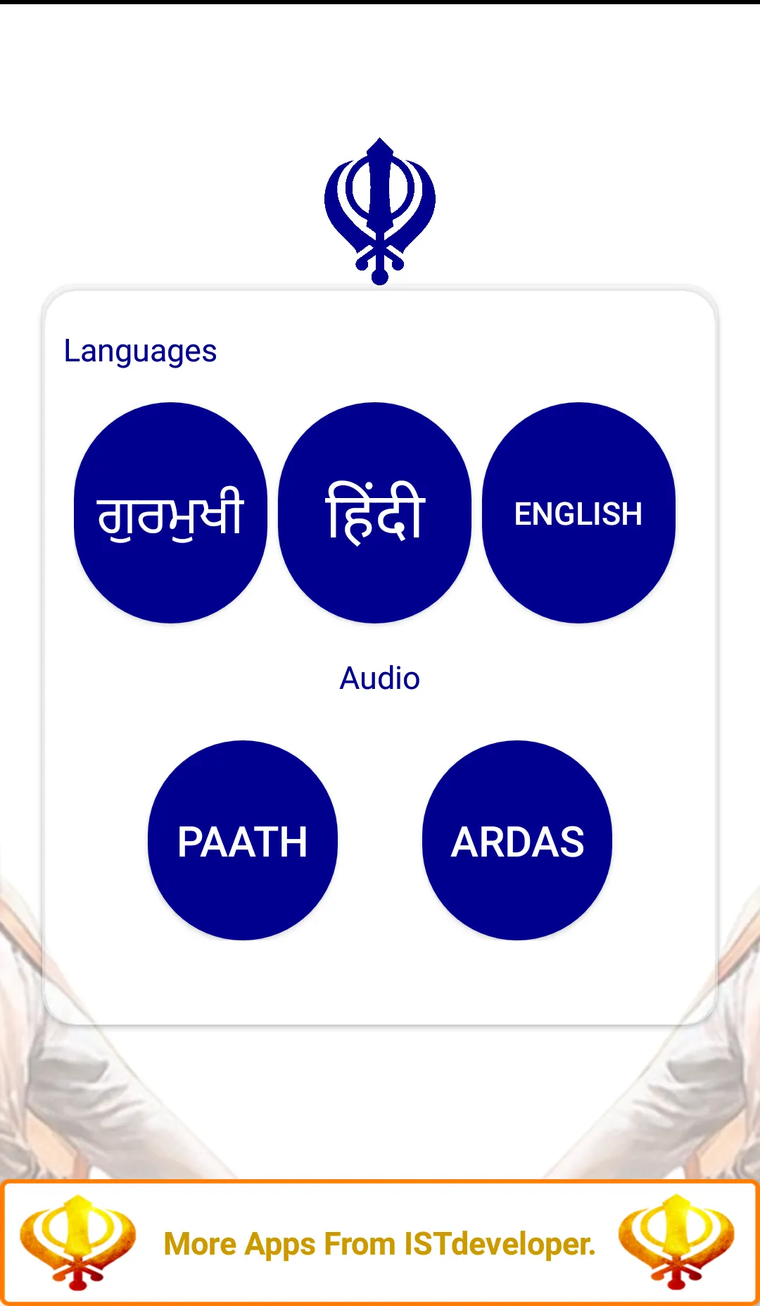 Sukhmani Sahib Path with Audio | Indus Appstore | Screenshot