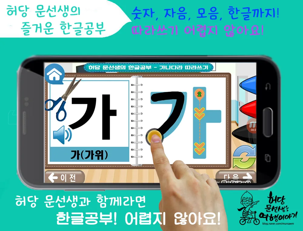 Korean study for foreigners | Indus Appstore | Screenshot