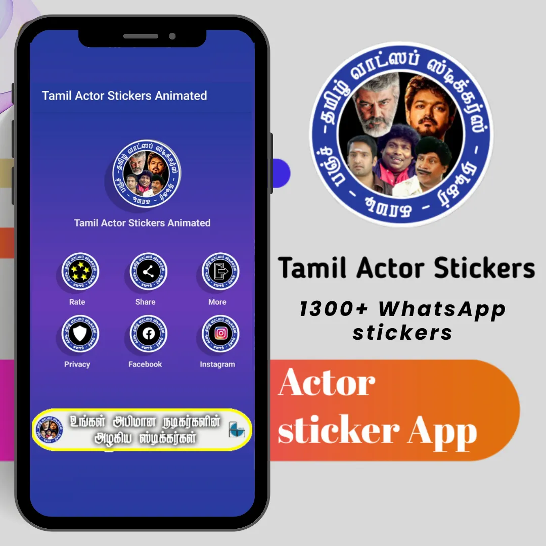 Tamil Actors WAStickers | Indus Appstore | Screenshot