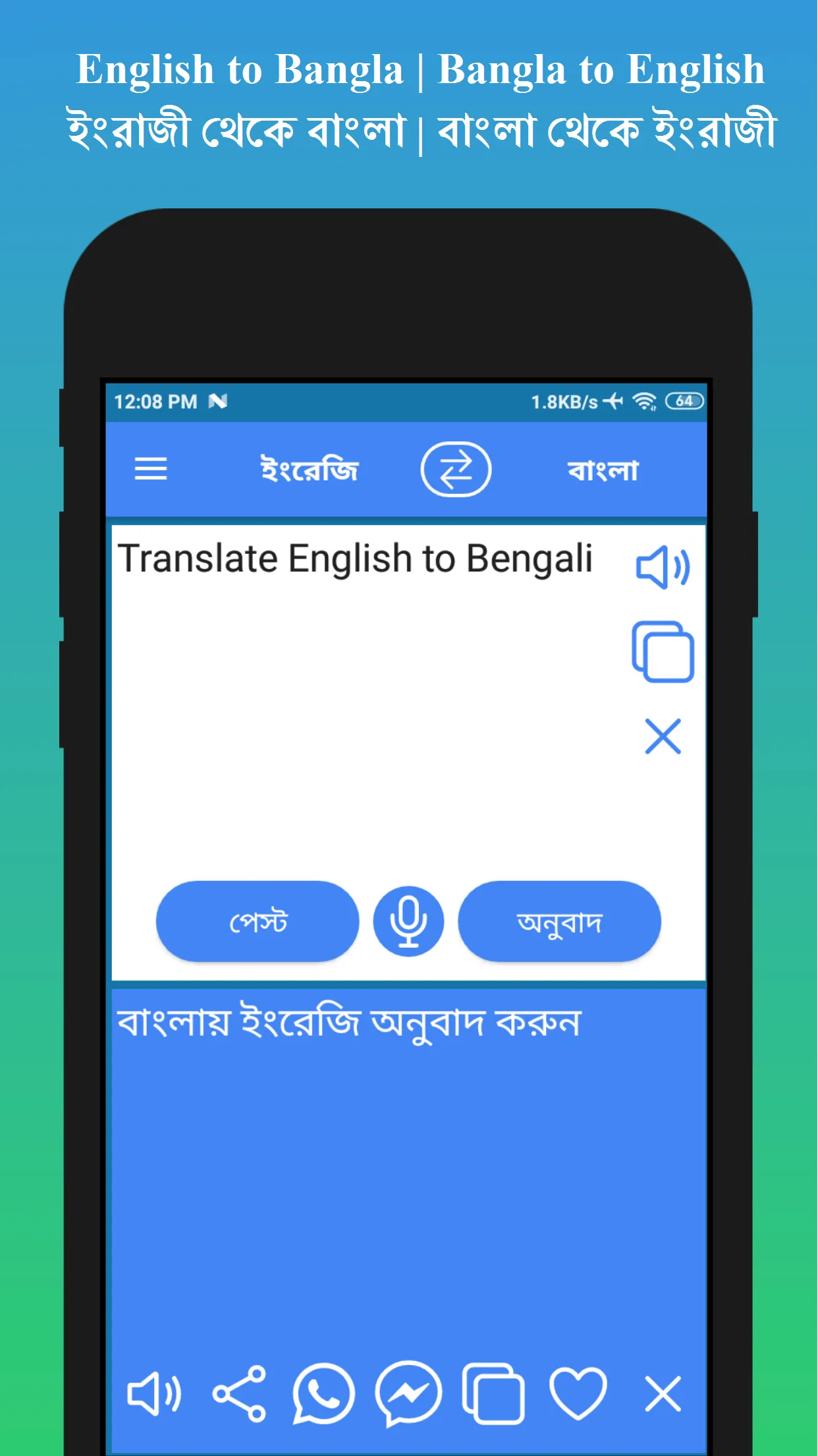 English to Bengali Translator | Indus Appstore | Screenshot