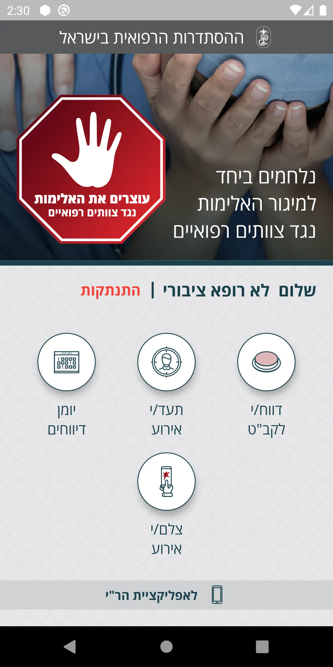 אל-עימות | Indus Appstore | Screenshot