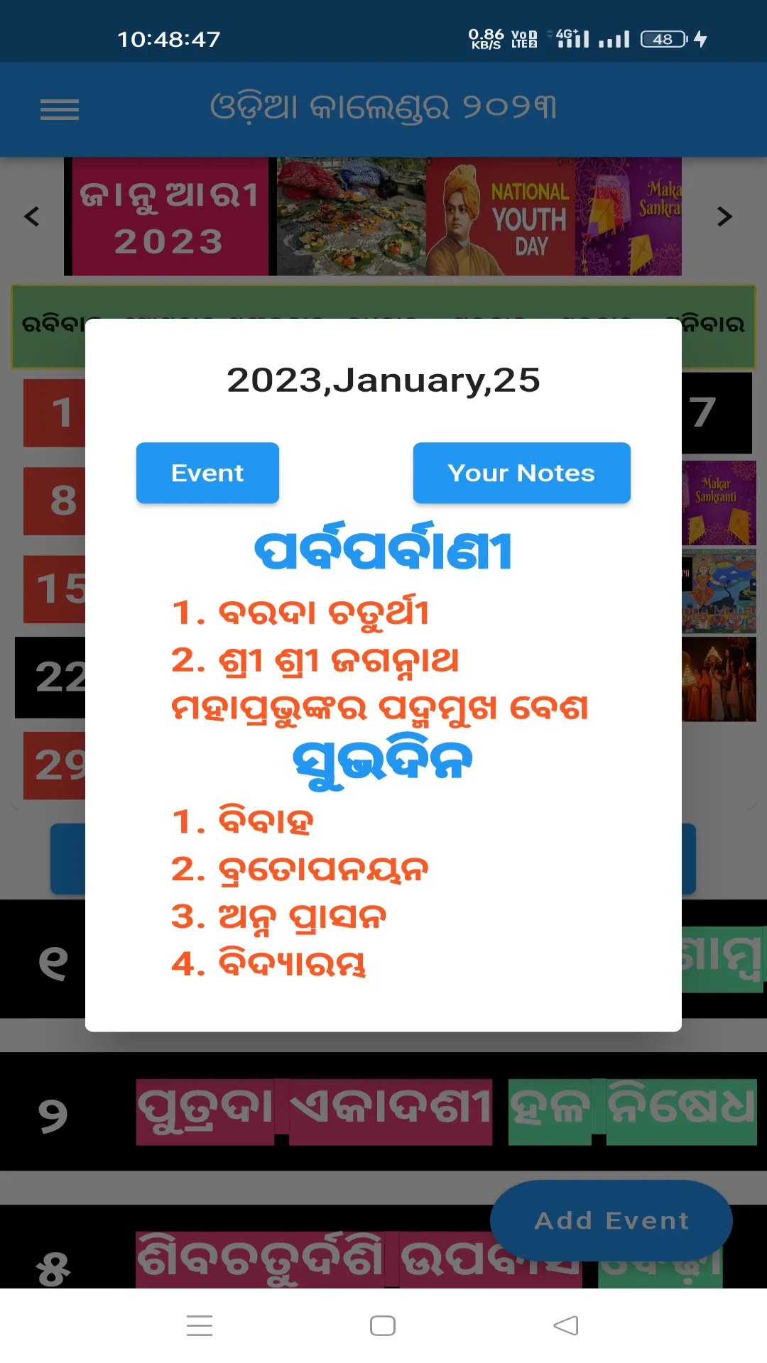 Odia Calendar (କାଲେଣ୍ଡର 2024) | Indus Appstore | Screenshot