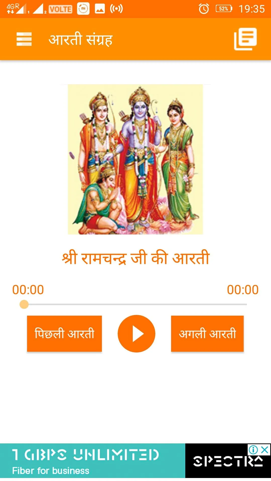 Arti Sangrah: Audio & Lyrics | Indus Appstore | Screenshot