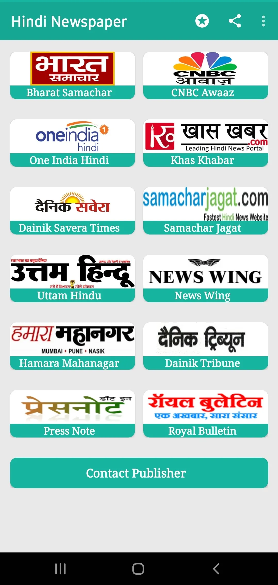 Hindi Newspapers India | Indus Appstore | Screenshot