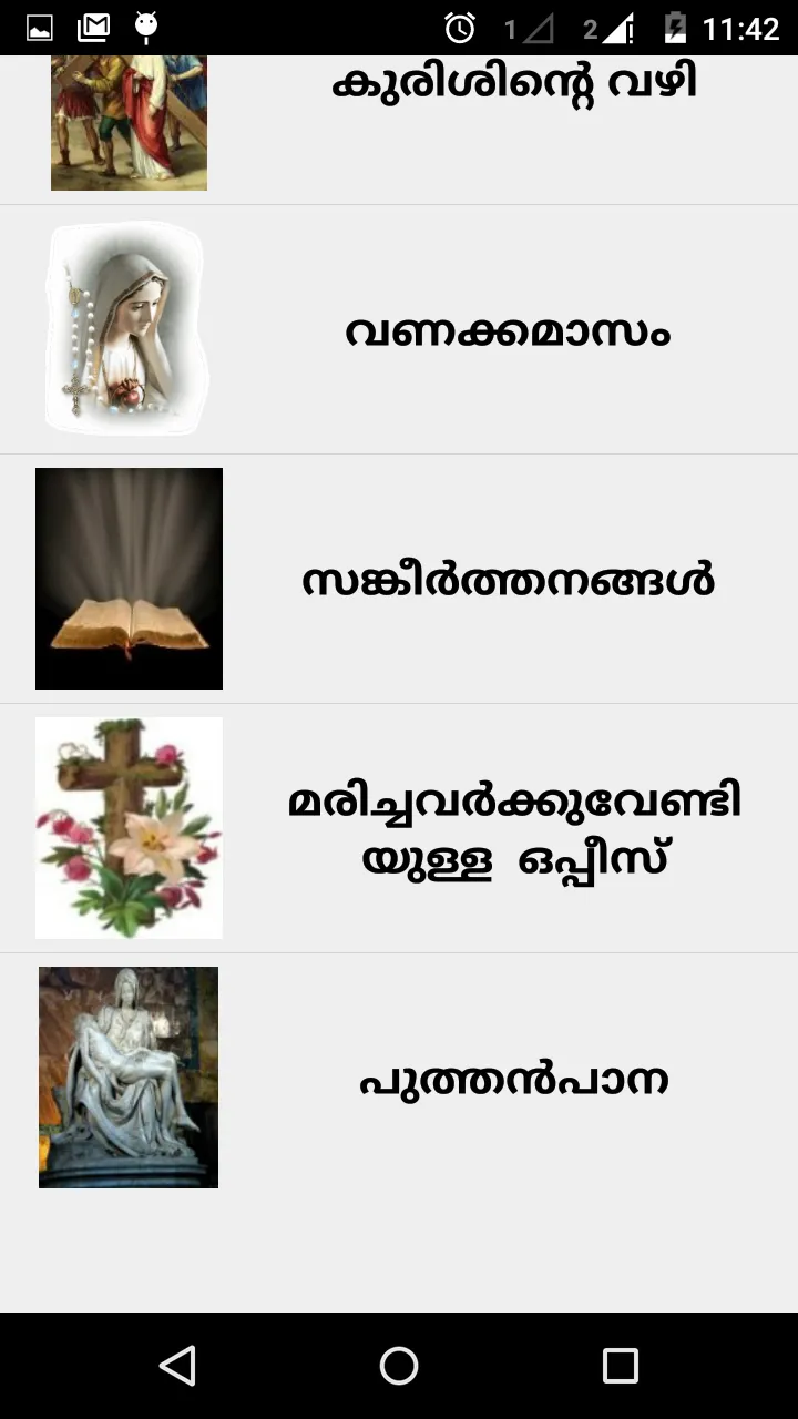 Malayalam Prayers | Indus Appstore | Screenshot