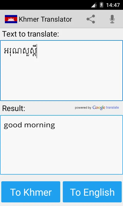 Khmer English Translator | Indus Appstore | Screenshot