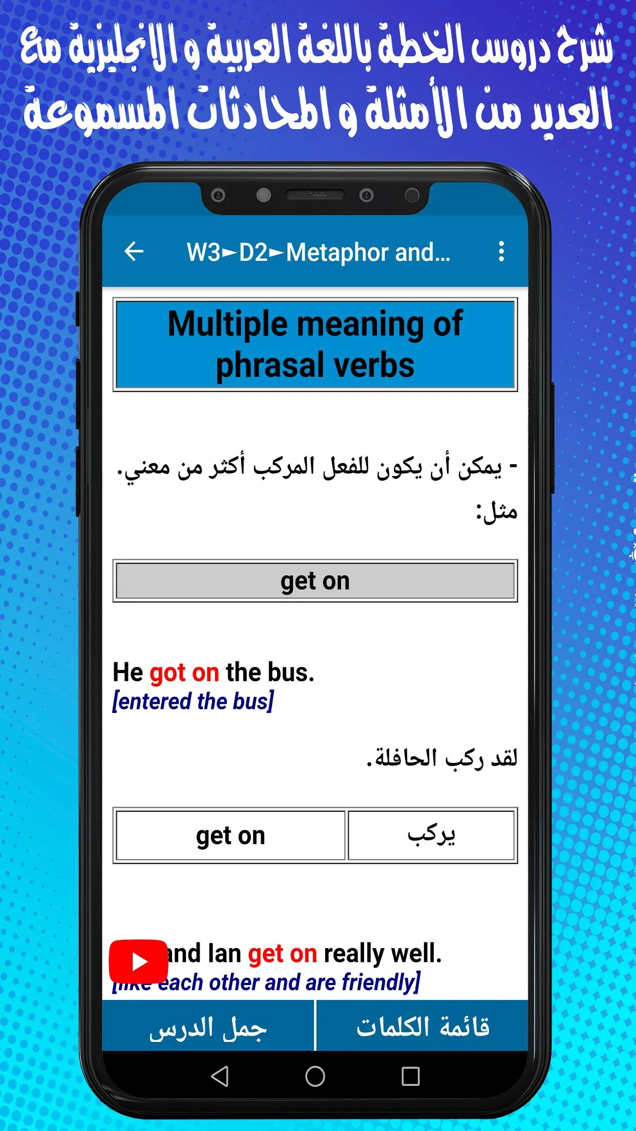 خطة مايكل يوسف للمستوي المتوسط | Indus Appstore | Screenshot