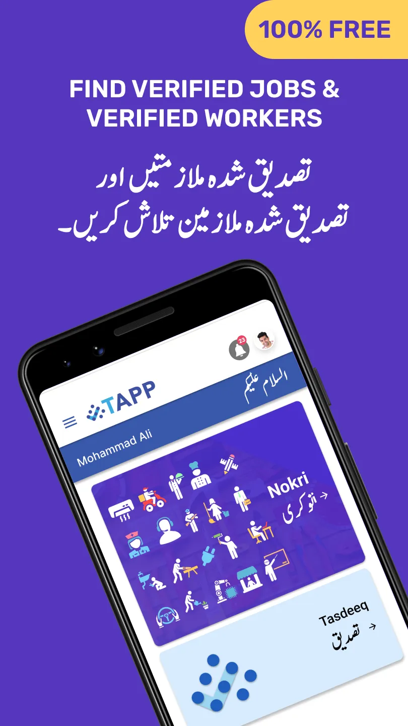 Tasdeeq Pakistan | Indus Appstore | Screenshot