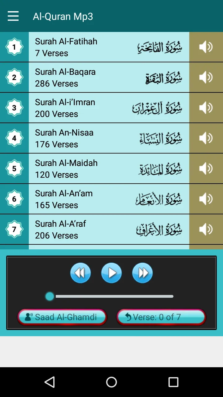 Quran Mp3 Full, 17 Reciters | Indus Appstore | Screenshot