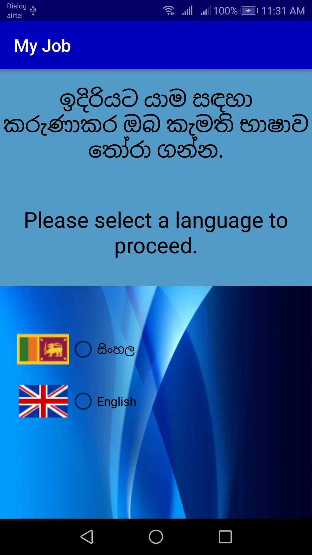 Find a Job in Sri Lanka | Indus Appstore | Screenshot