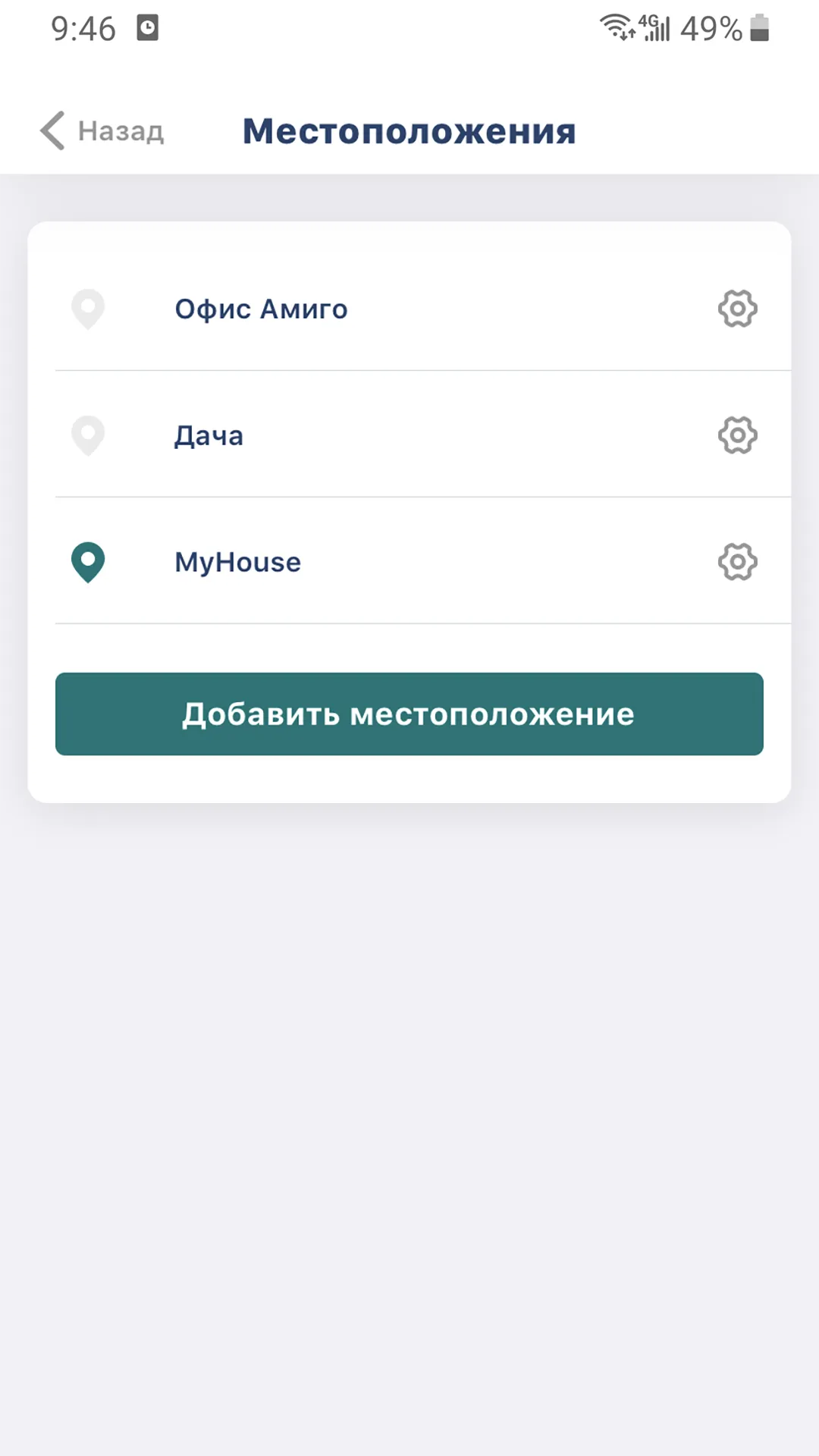 AMIGO CONNECT | Indus Appstore | Screenshot