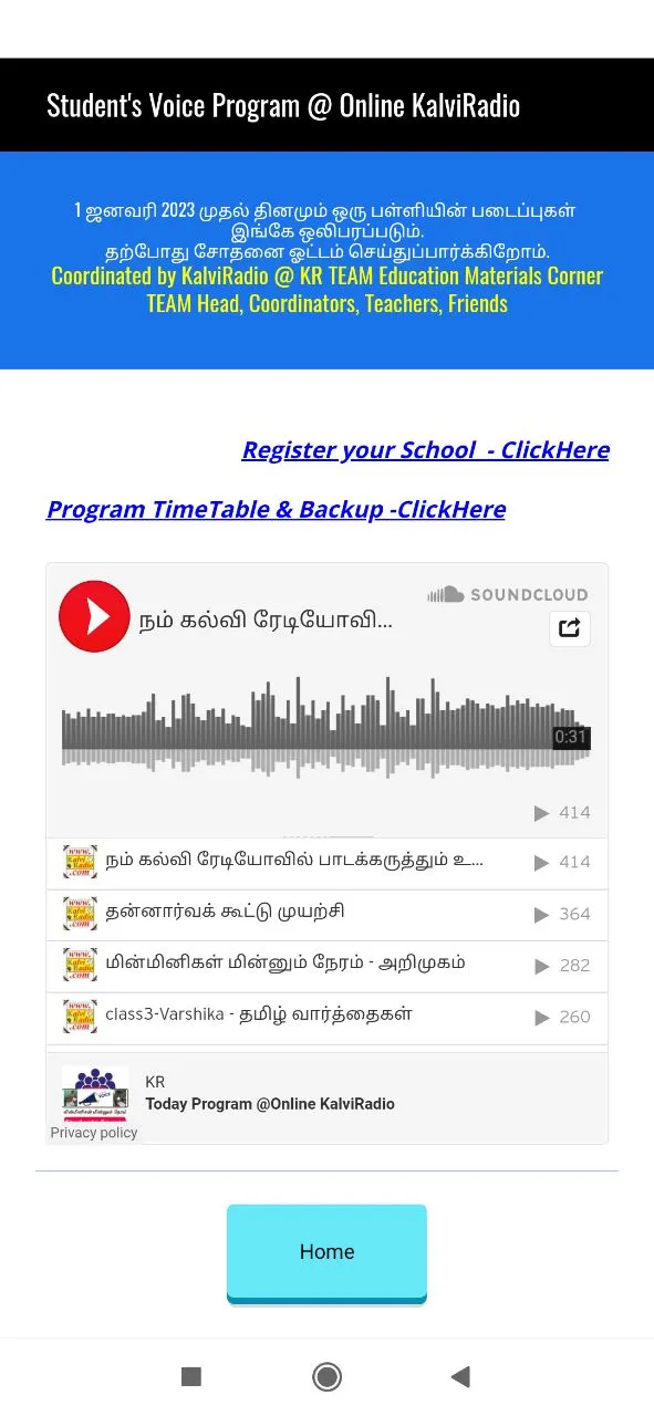 Online KalviRadio Materials | Indus Appstore | Screenshot