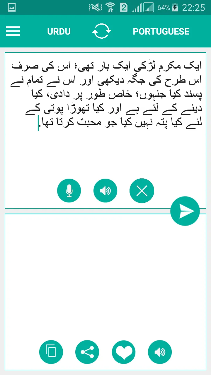 Urdu Portuguese Translator | Indus Appstore | Screenshot