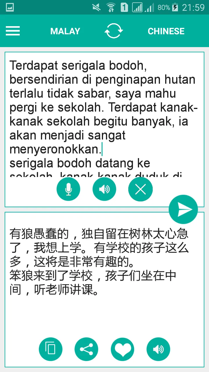 Malay Chinese Translator | Indus Appstore | Screenshot