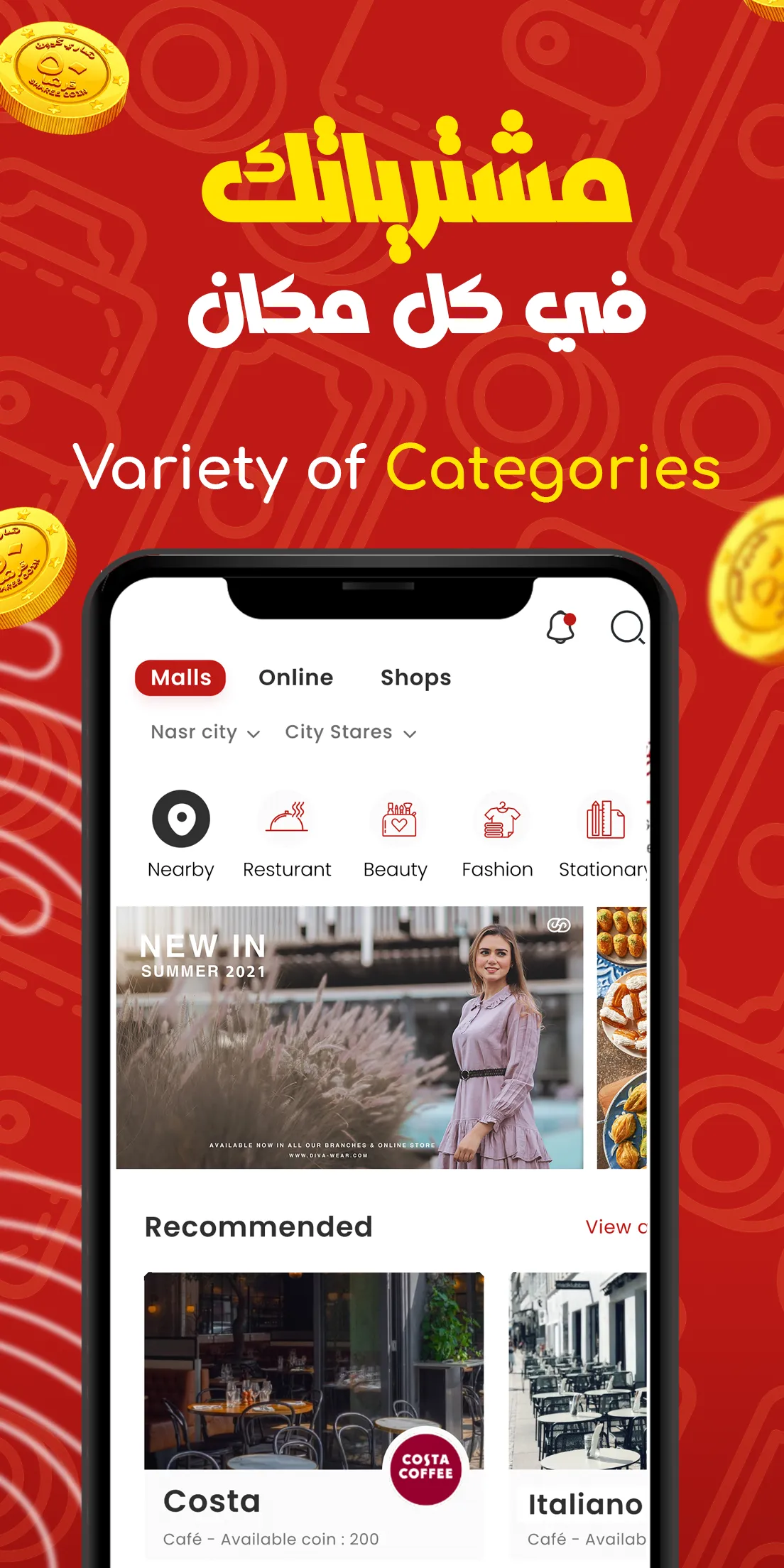 Sharee Coin | Indus Appstore | Screenshot