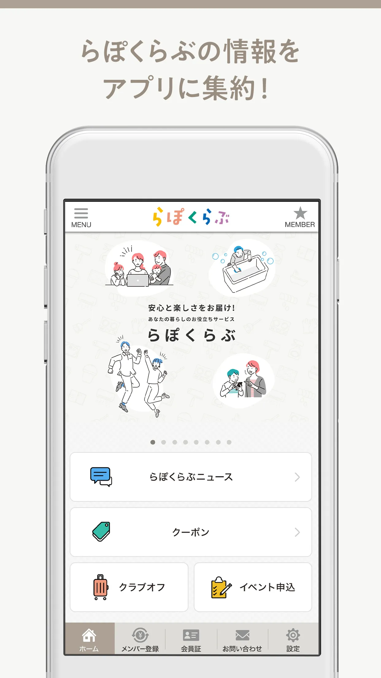 らぽくらぶ公式アプリ | Indus Appstore | Screenshot