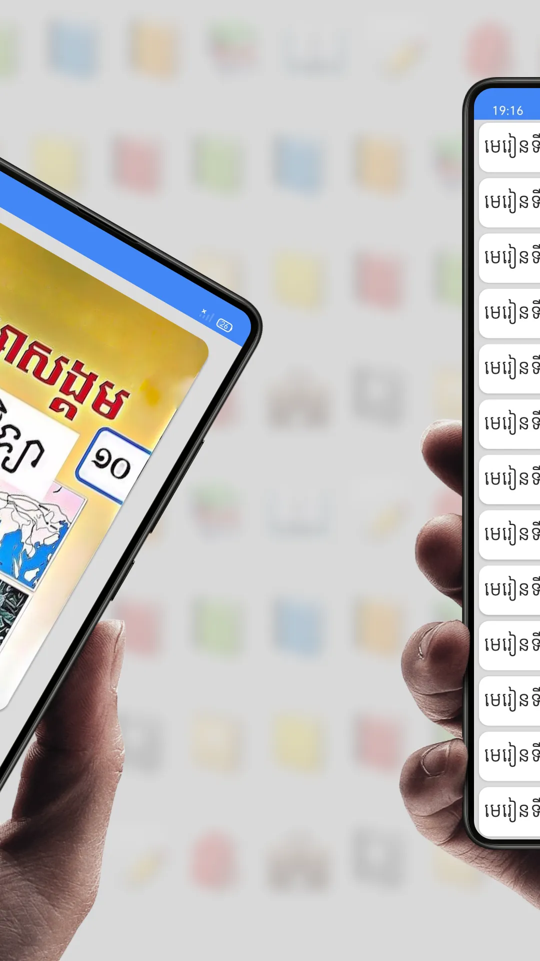 សៀវភៅភូមិវិទ្យា ថ្នាក់ទី១០ | Indus Appstore | Screenshot