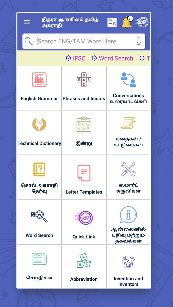 English to Tamil Dictionary | Indus Appstore | Screenshot