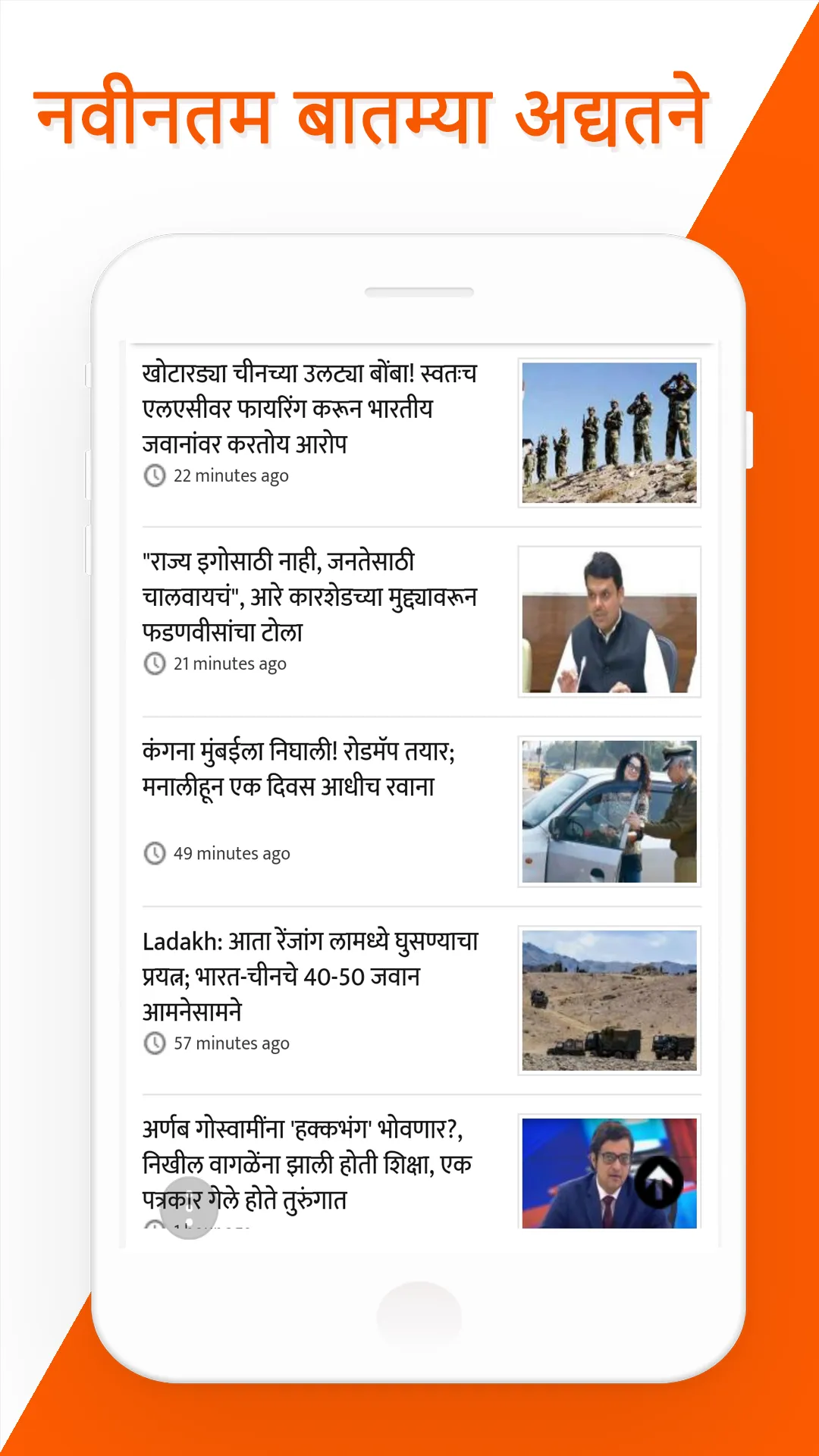 Marathi Live TV Breaking News: | Indus Appstore | Screenshot