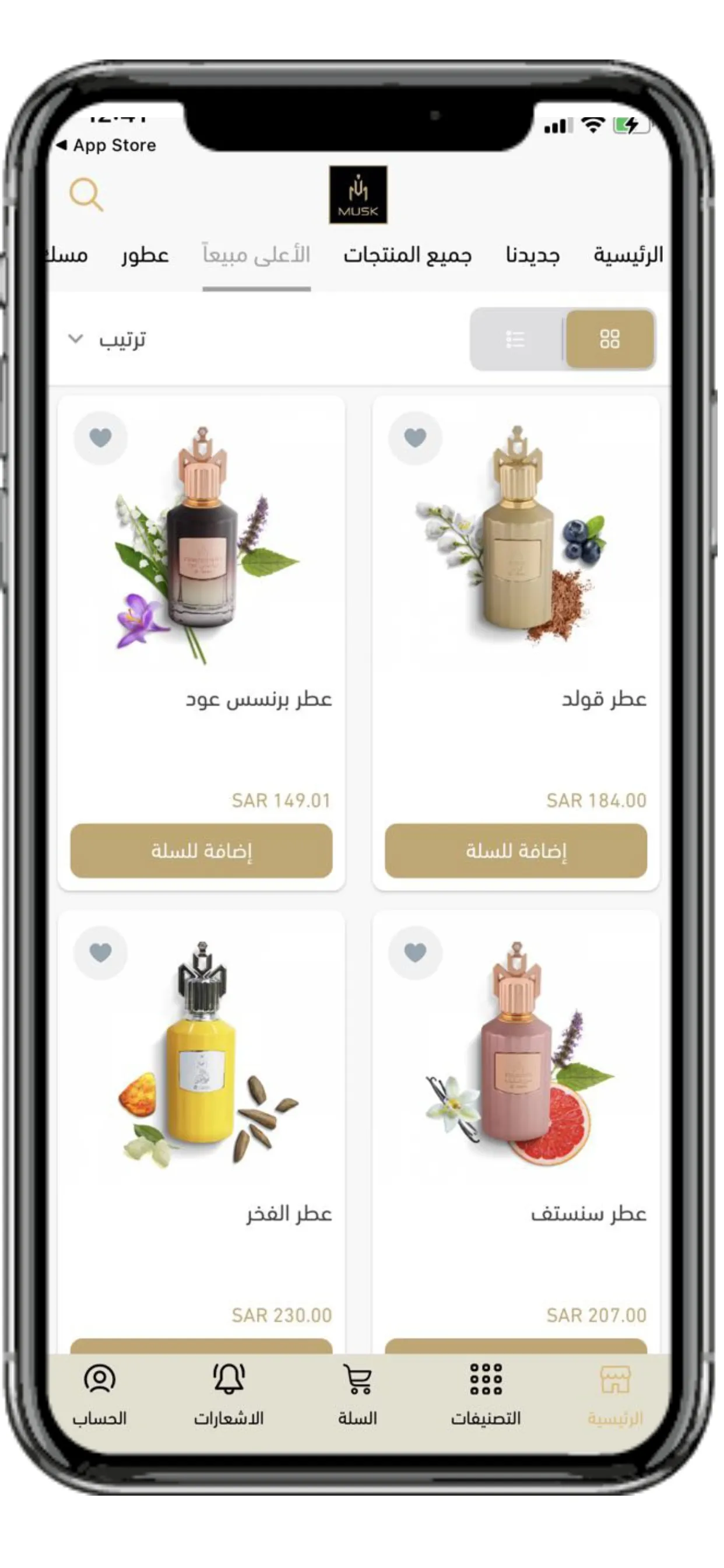 مسك للعطور | Indus Appstore | Screenshot