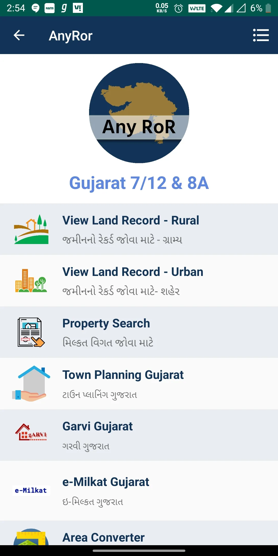 Gujarat Land Record Info | Indus Appstore | Screenshot