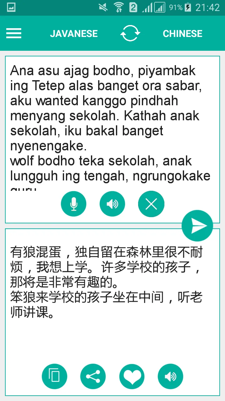 Javanese Chinese Translator | Indus Appstore | Screenshot