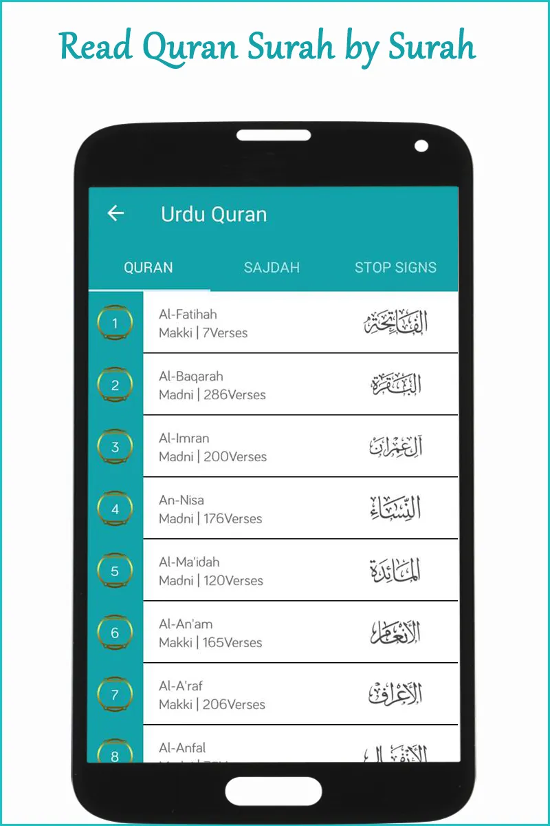 Quran Mp3 in Urdu Translation | Indus Appstore | Screenshot