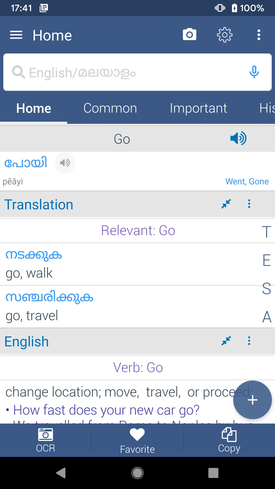 Malayalam Dictionary Offline | Indus Appstore | Screenshot