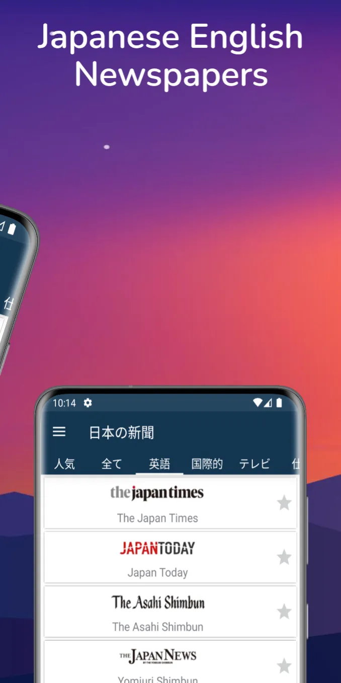 All Japan News - 日本の新聞 | Indus Appstore | Screenshot