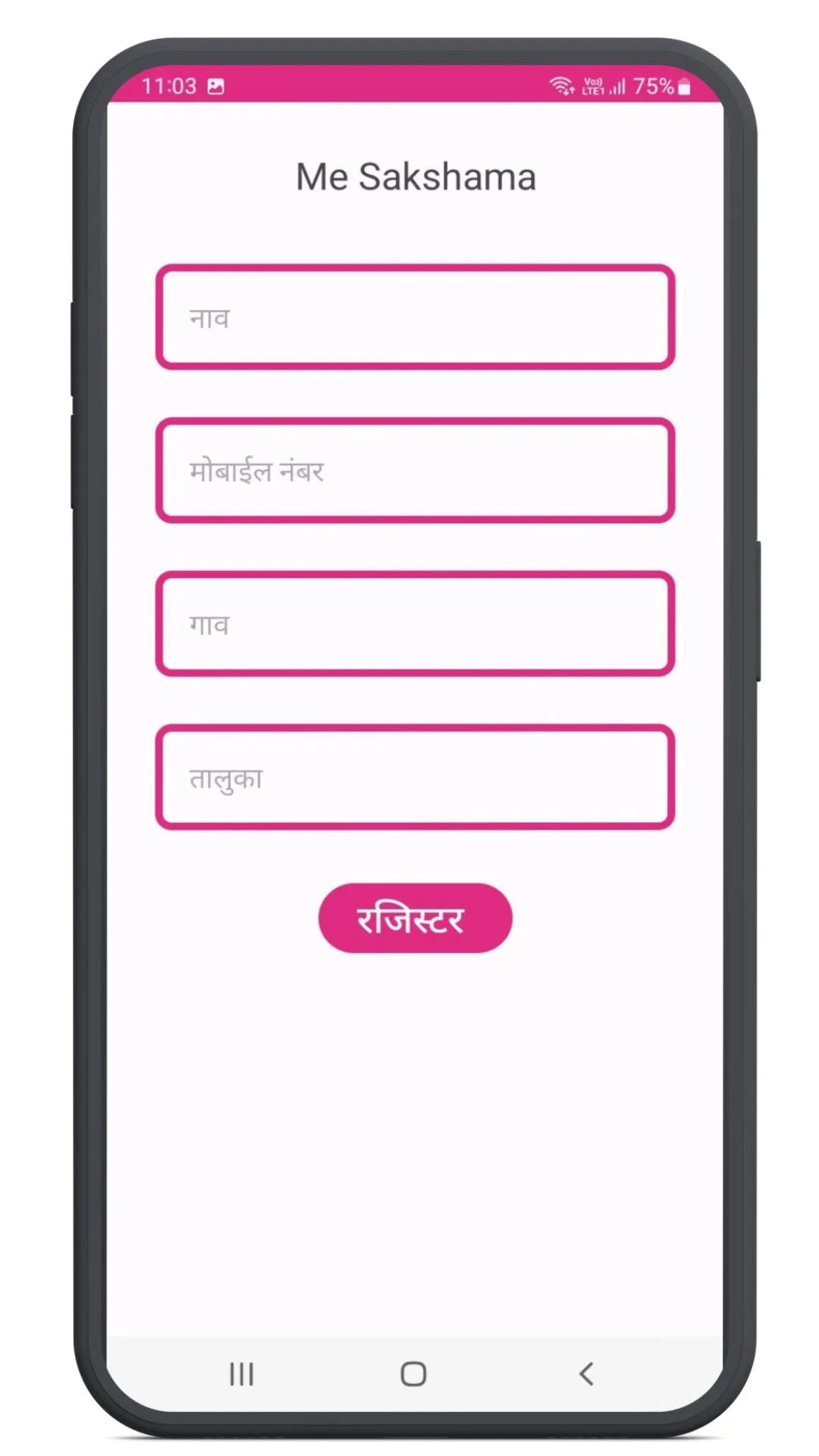 Me Sakshama - मी सक्षमा | Indus Appstore | Screenshot