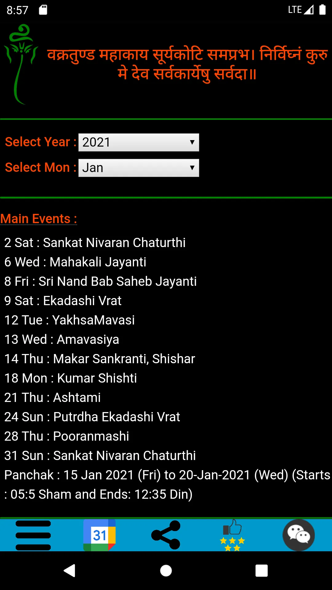 Kashmiri Calendar | Indus Appstore | Screenshot