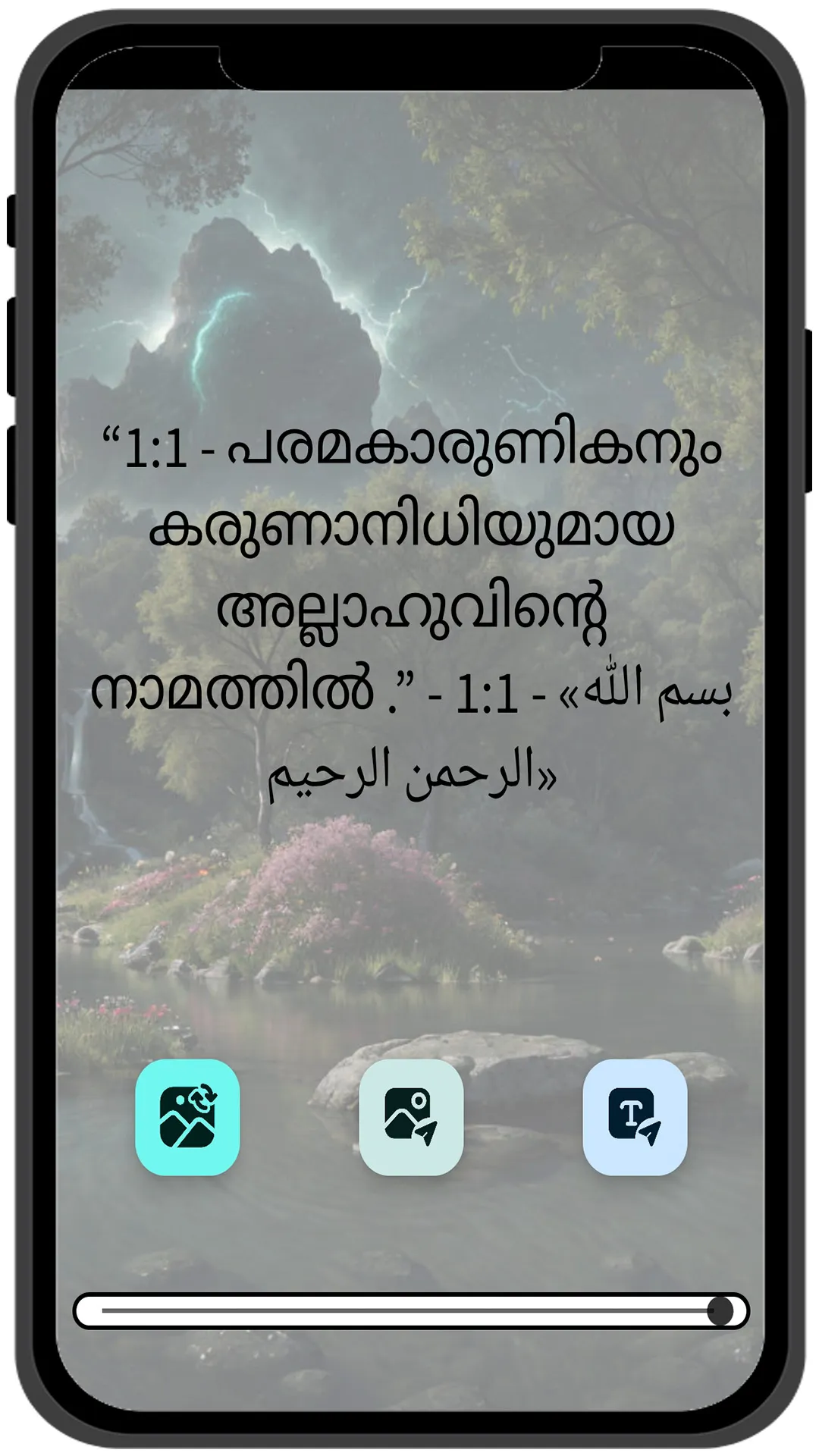 Malayalam Quran - القرآن | Indus Appstore | Screenshot