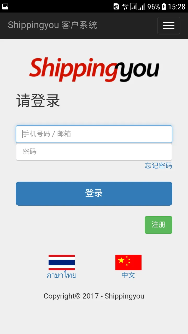 Shippingyou IShipping | Indus Appstore | Screenshot