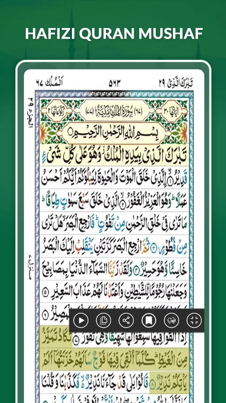 Hafizi Quran 15 lines Mushaf | Indus Appstore | Screenshot