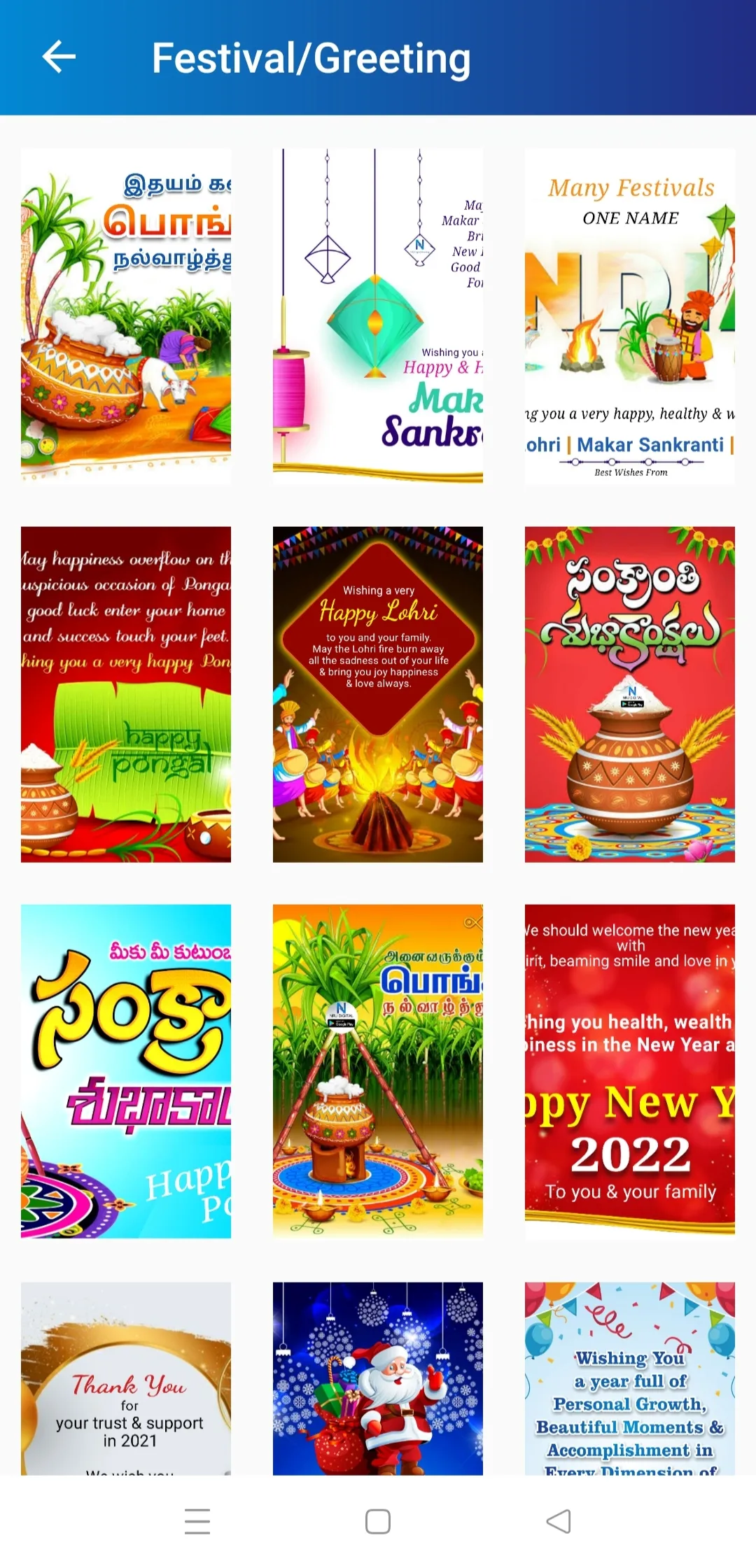 NRJ Digital Branding | Indus Appstore | Screenshot