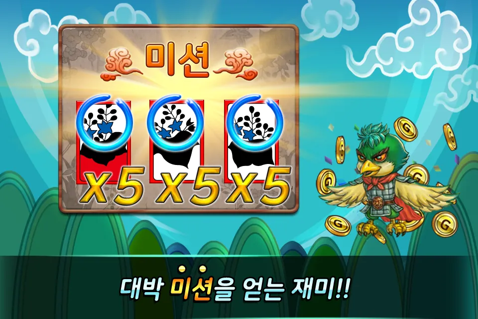 월드맞고 | Indus Appstore | Screenshot