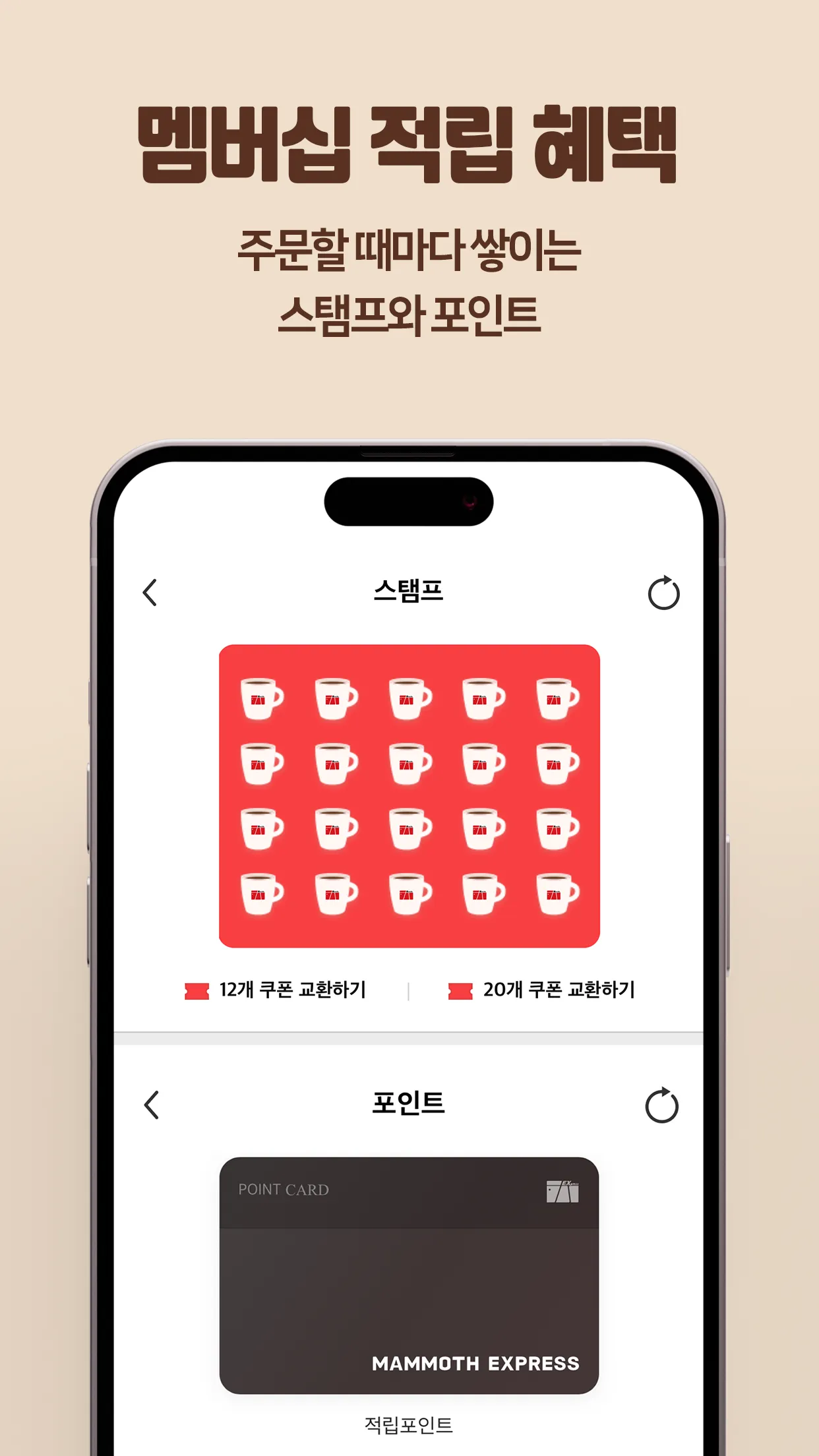 매머드오더 | Indus Appstore | Screenshot